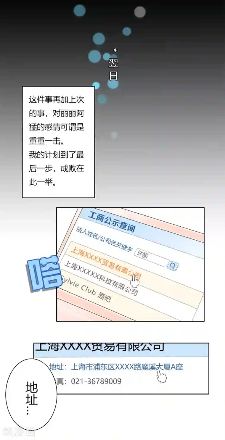 跳跃时间的美少女第19话 高潮即将开始