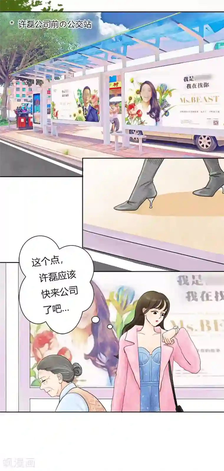 跳跃时间的美少女第19话 高潮即将开始