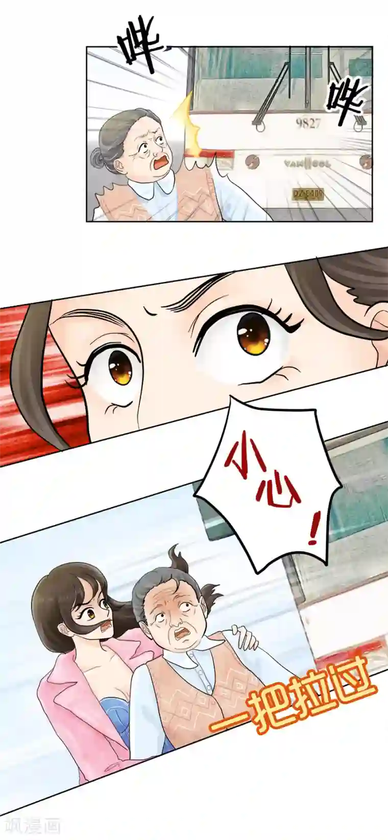 跳跃时间的美少女第19话 高潮即将开始