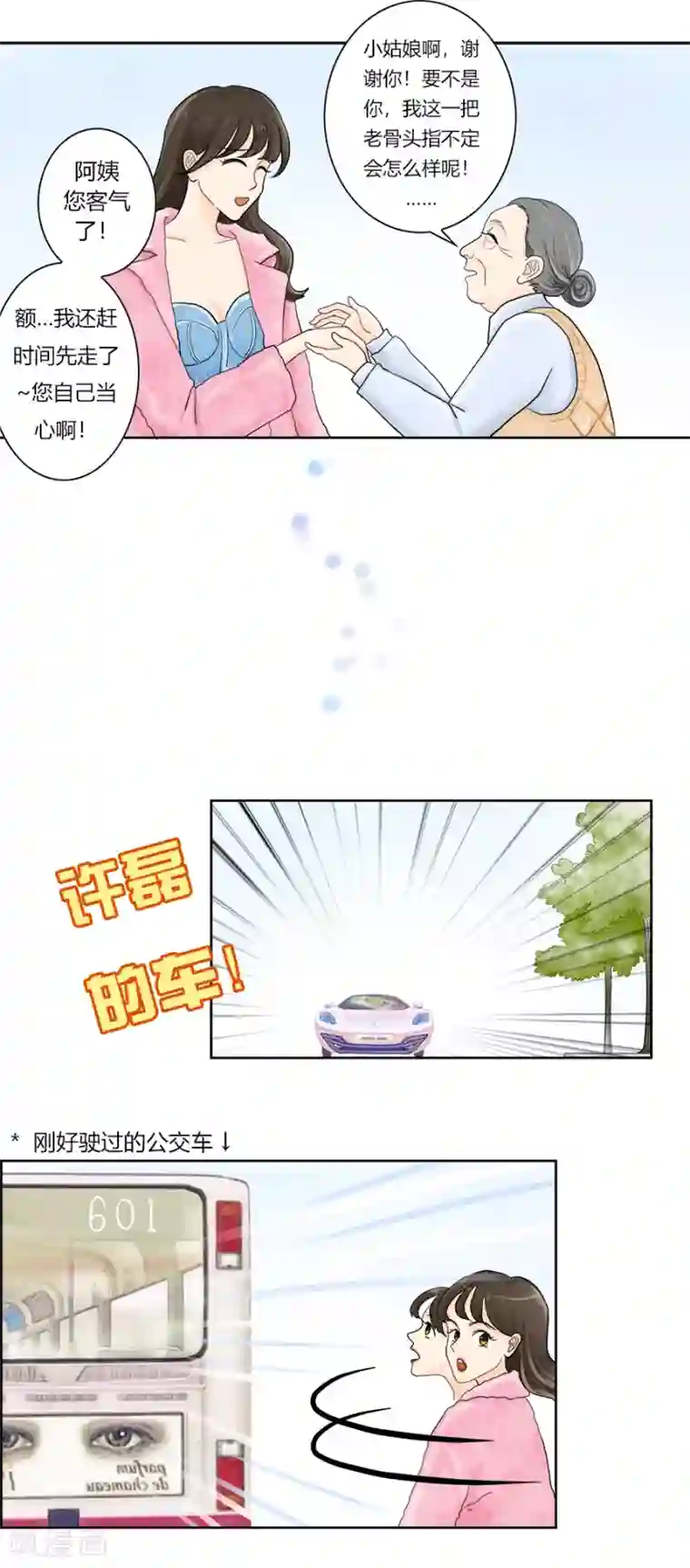 跳跃时间的美少女第19话 高潮即将开始