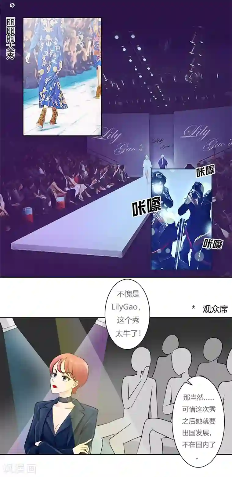 跳跃时间的美少女第20话 并没有想象中快乐
