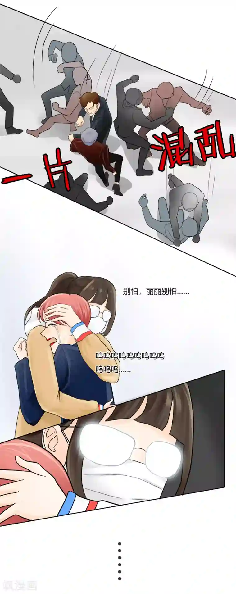 跳跃时间的美少女第20话 并没有想象中快乐