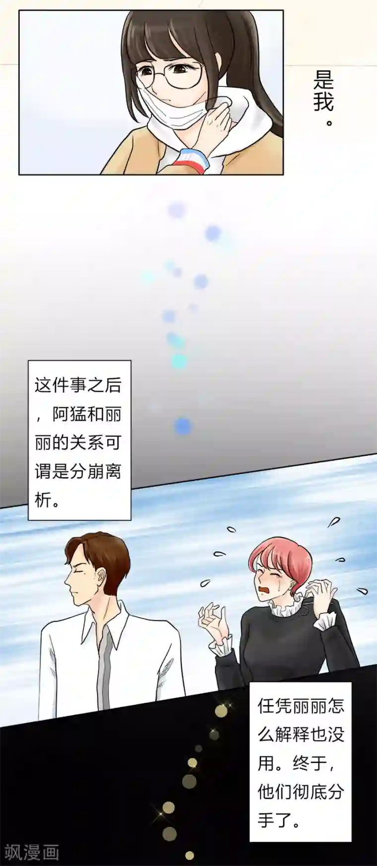 跳跃时间的美少女第20话 并没有想象中快乐