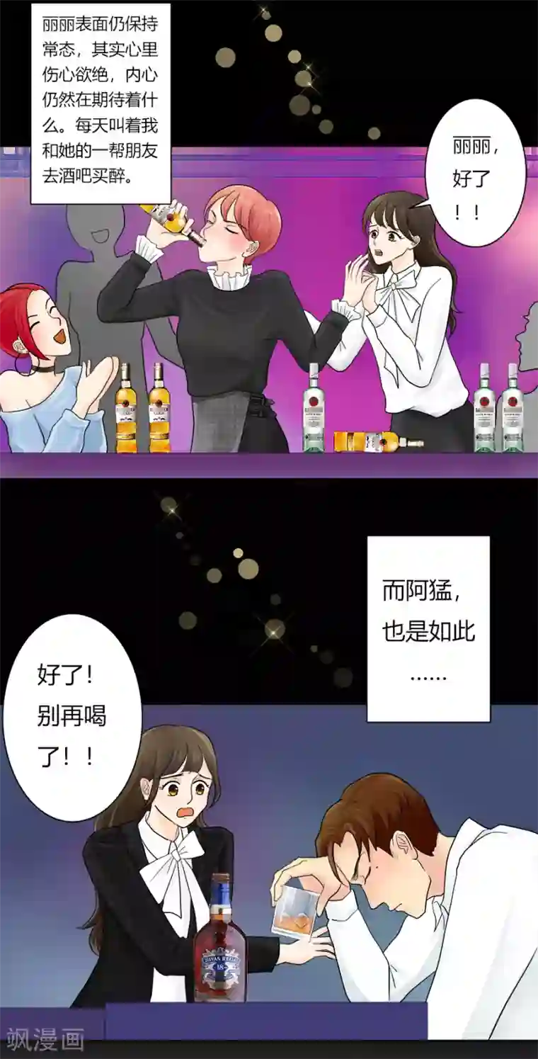 跳跃时间的美少女第20话 并没有想象中快乐