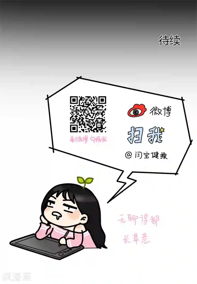 跳跃时间的美少女第20话 并没有想象中快乐