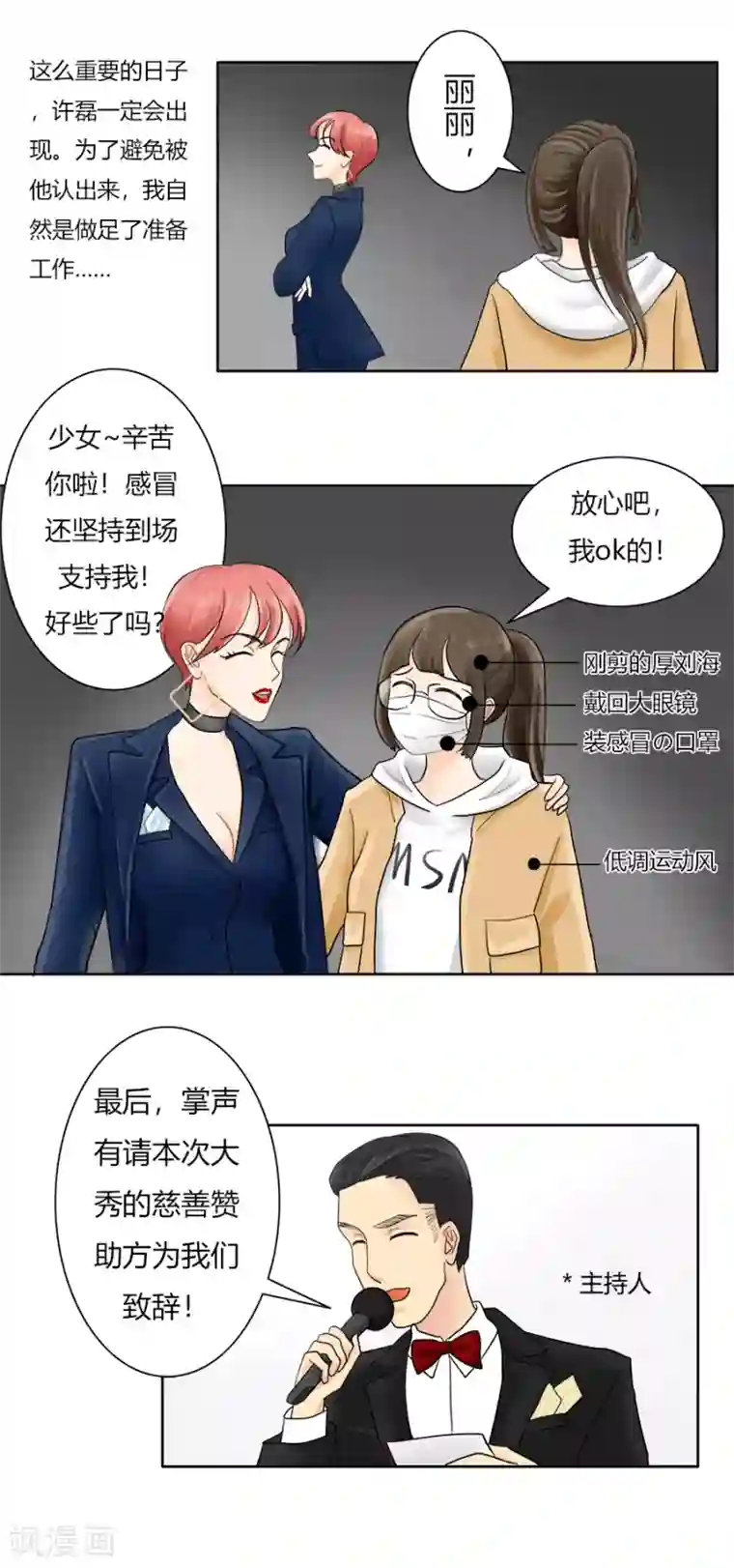 跳跃时间的美少女第20话 并没有想象中快乐