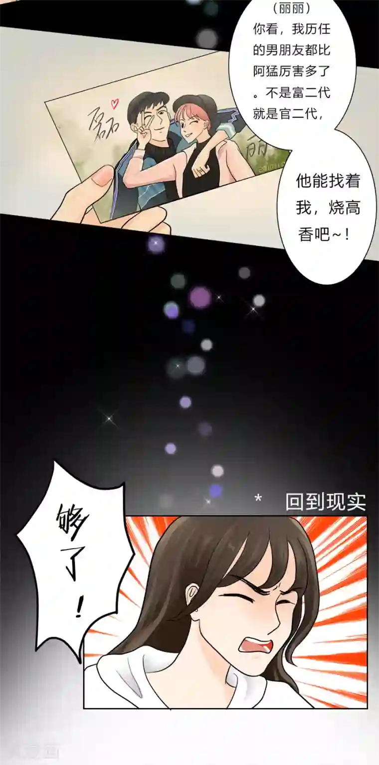 跳跃时间的美少女第21话 就此分道扬镳