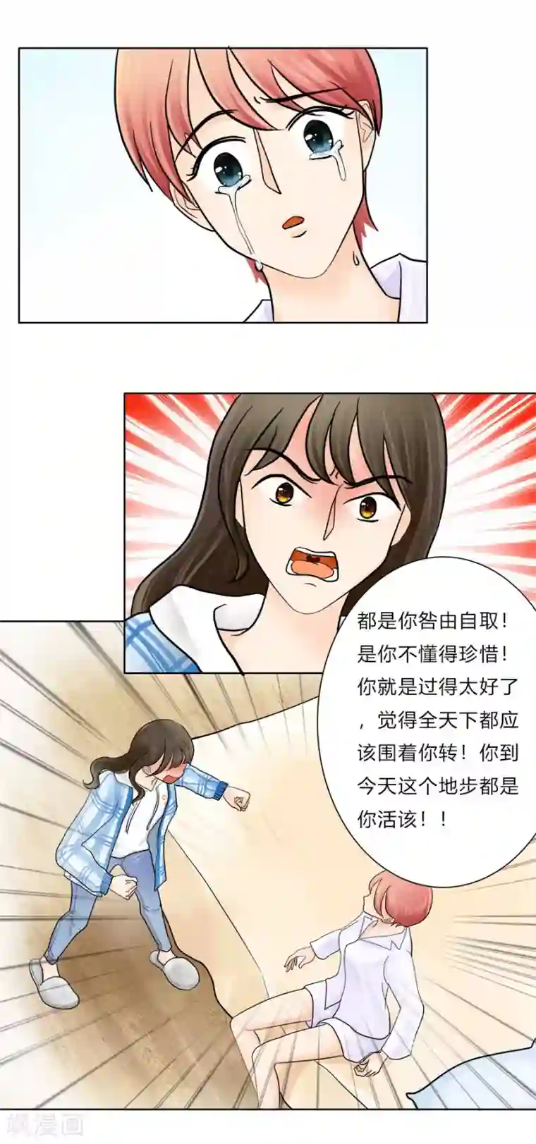 跳跃时间的美少女第21话 就此分道扬镳