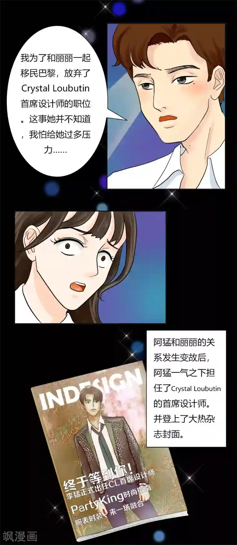 跳跃时间的美少女第21话 就此分道扬镳