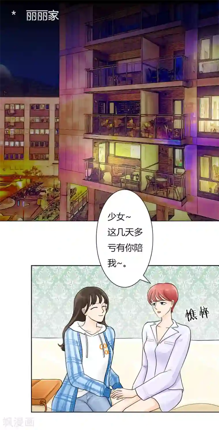 跳跃时间的美少女第21话 就此分道扬镳