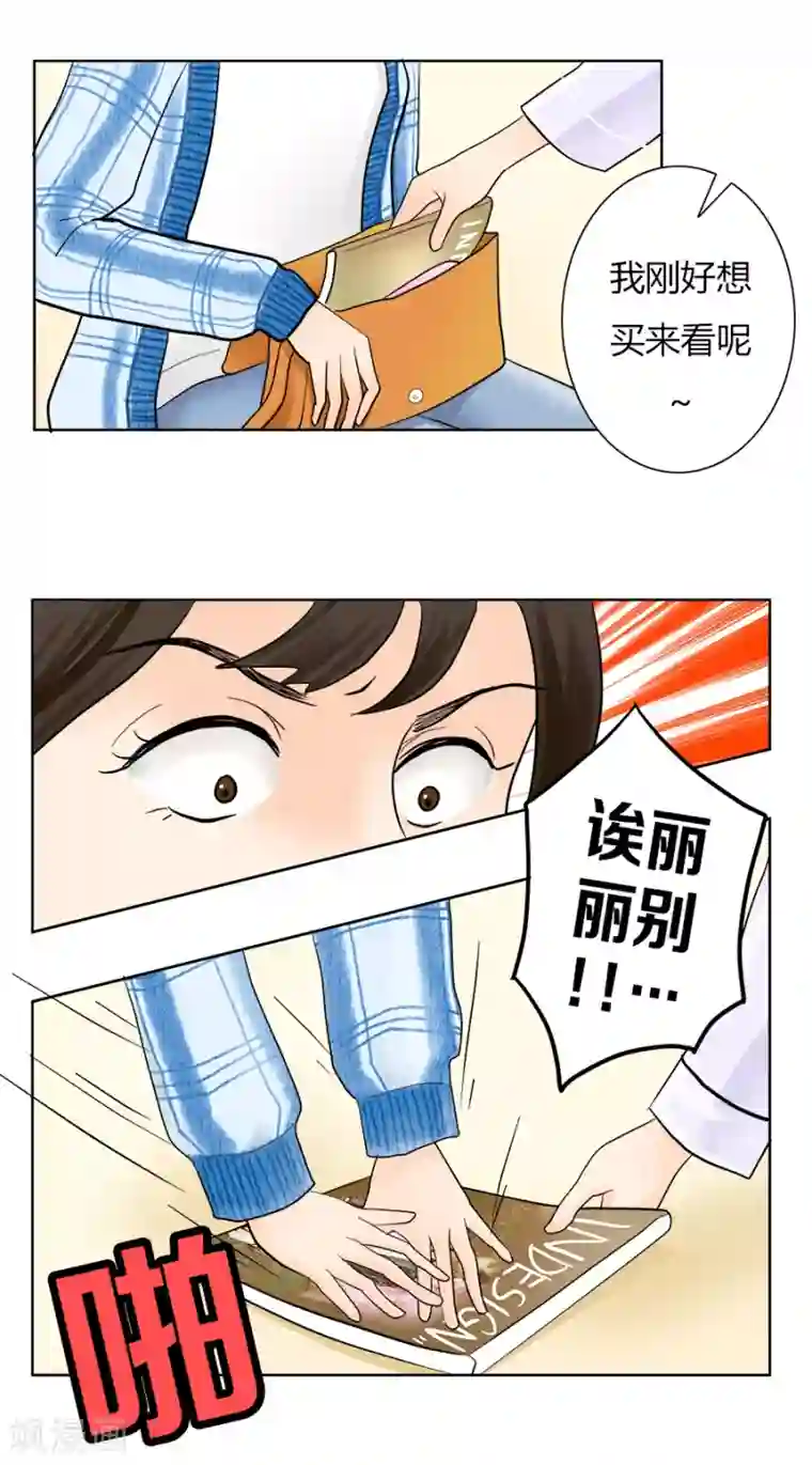 跳跃时间的美少女第21话 就此分道扬镳