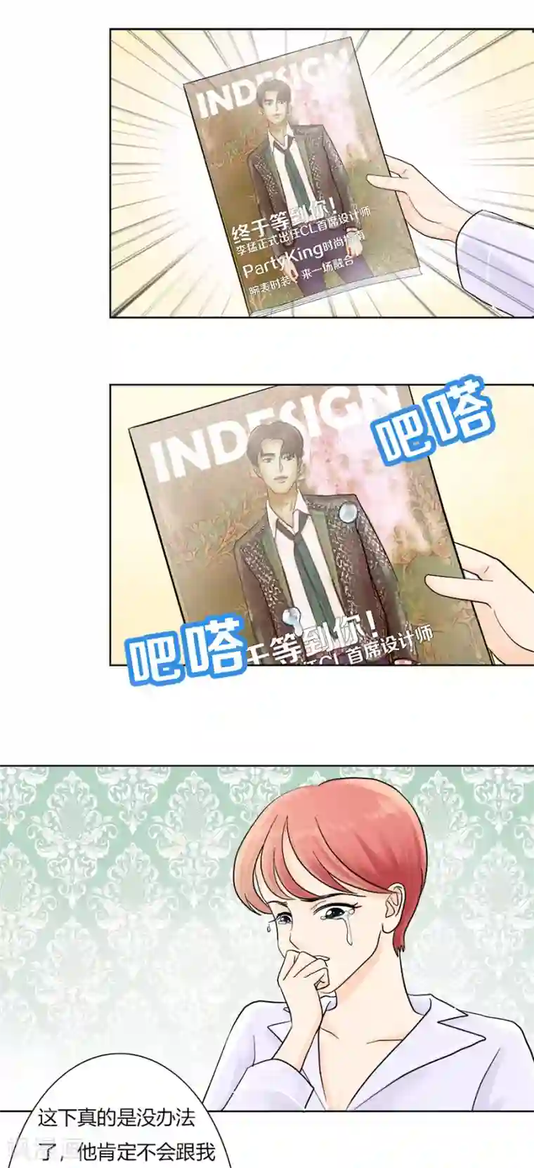 跳跃时间的美少女第21话 就此分道扬镳