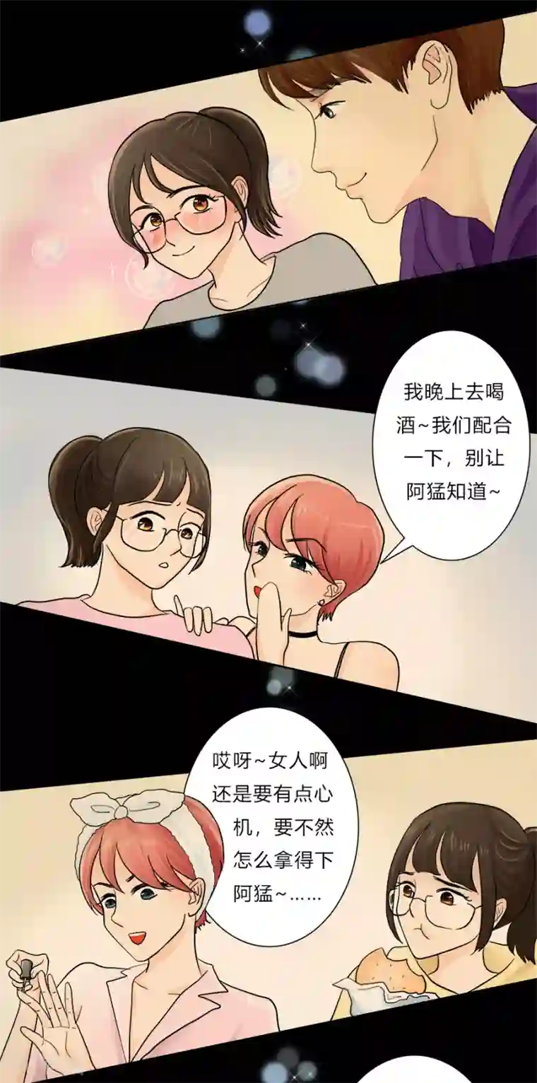 跳跃时间的美少女第21话 就此分道扬镳