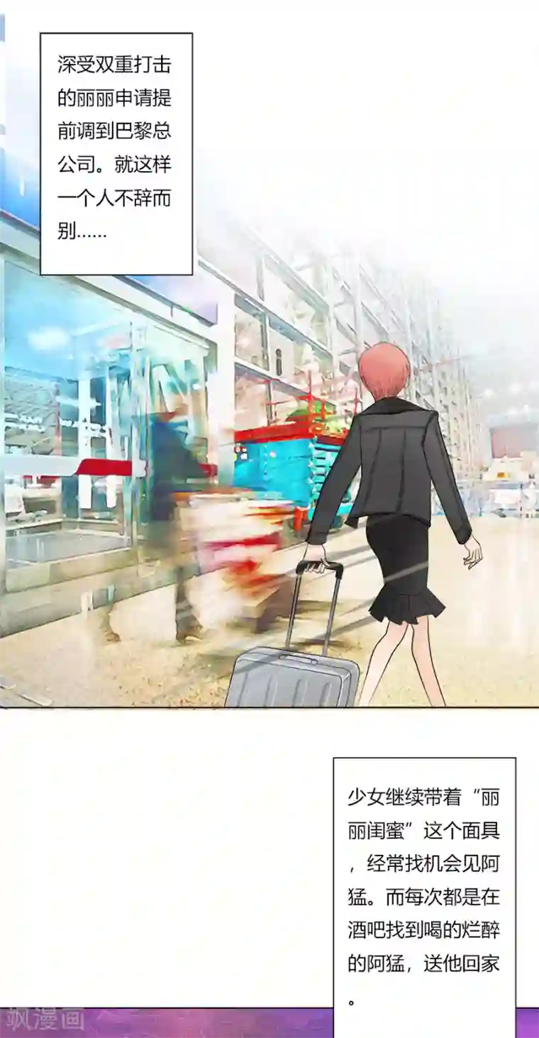 跳跃时间的美少女第22话 胜利在望