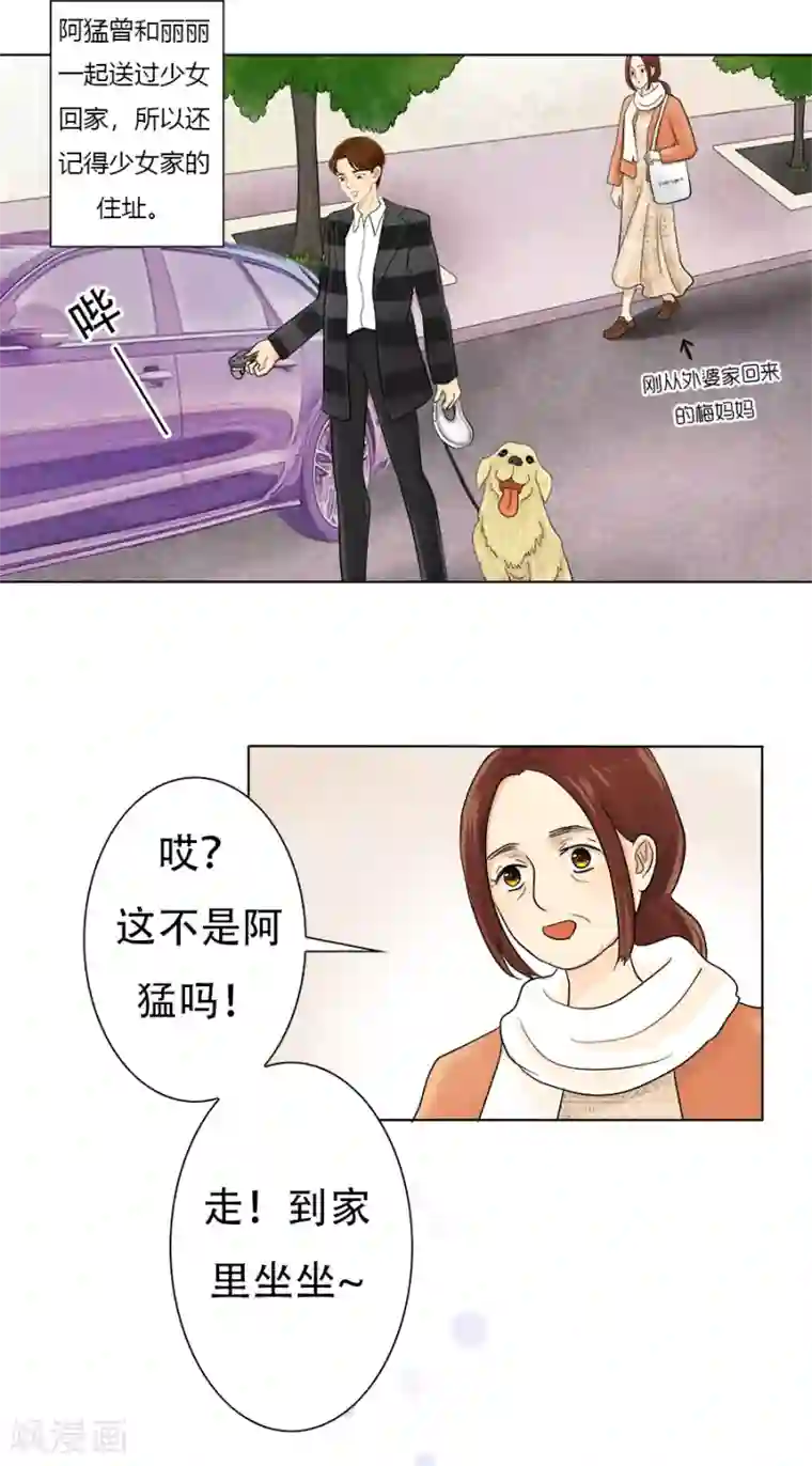 跳跃时间的美少女第22话 胜利在望