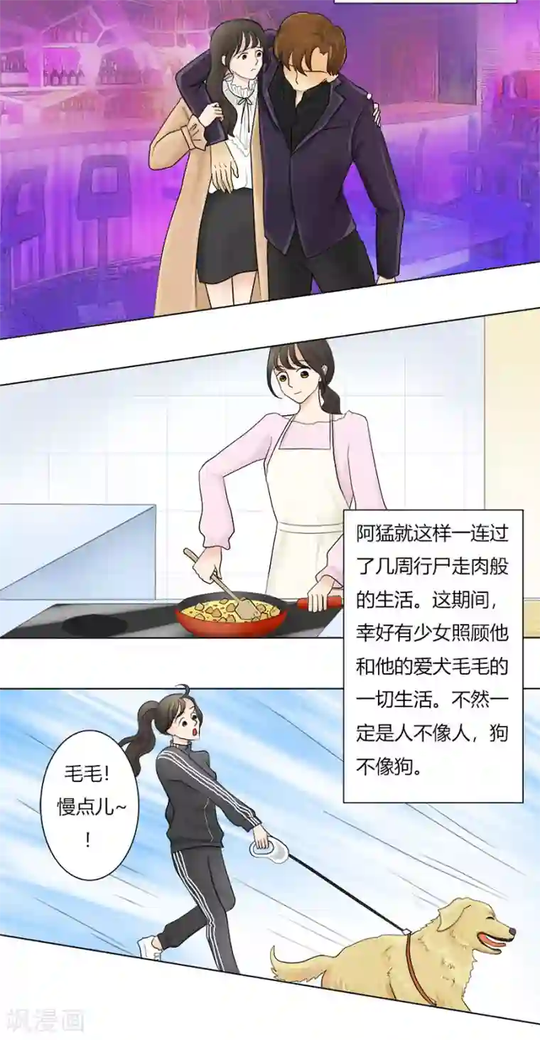 跳跃时间的美少女第22话 胜利在望