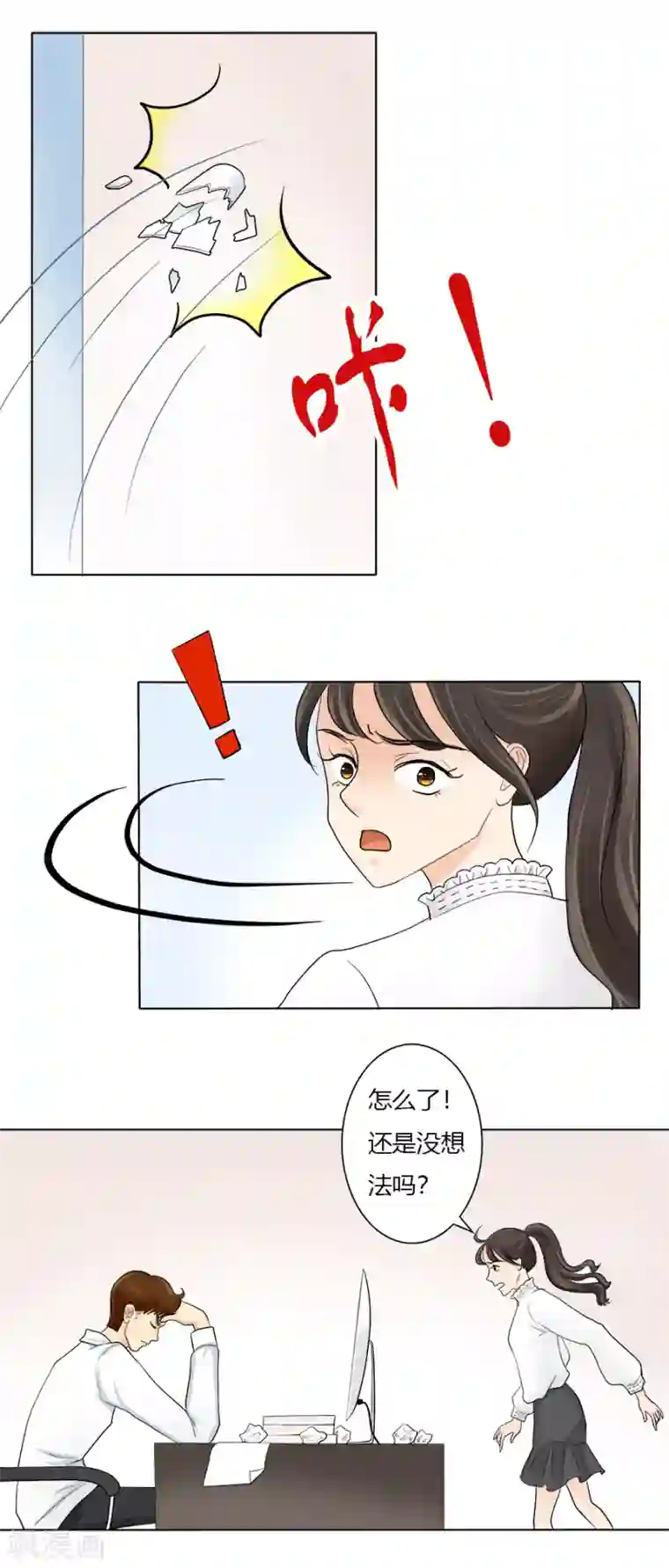 跳跃时间的美少女第22话 胜利在望