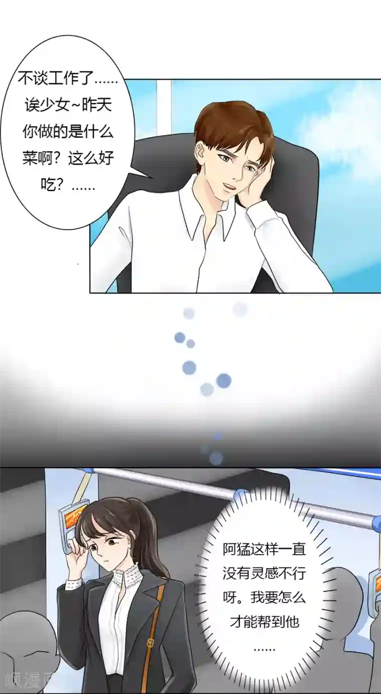 跳跃时间的美少女第22话 胜利在望