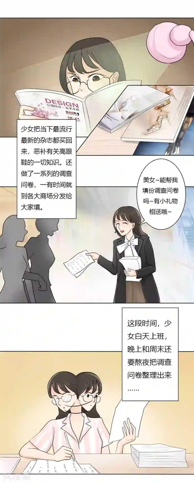 跳跃时间的美少女第22话 胜利在望