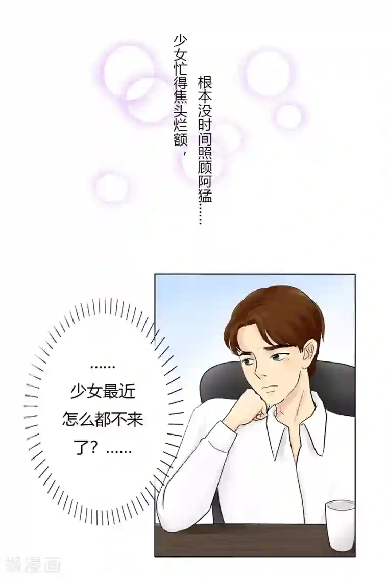 跳跃时间的美少女第22话 胜利在望