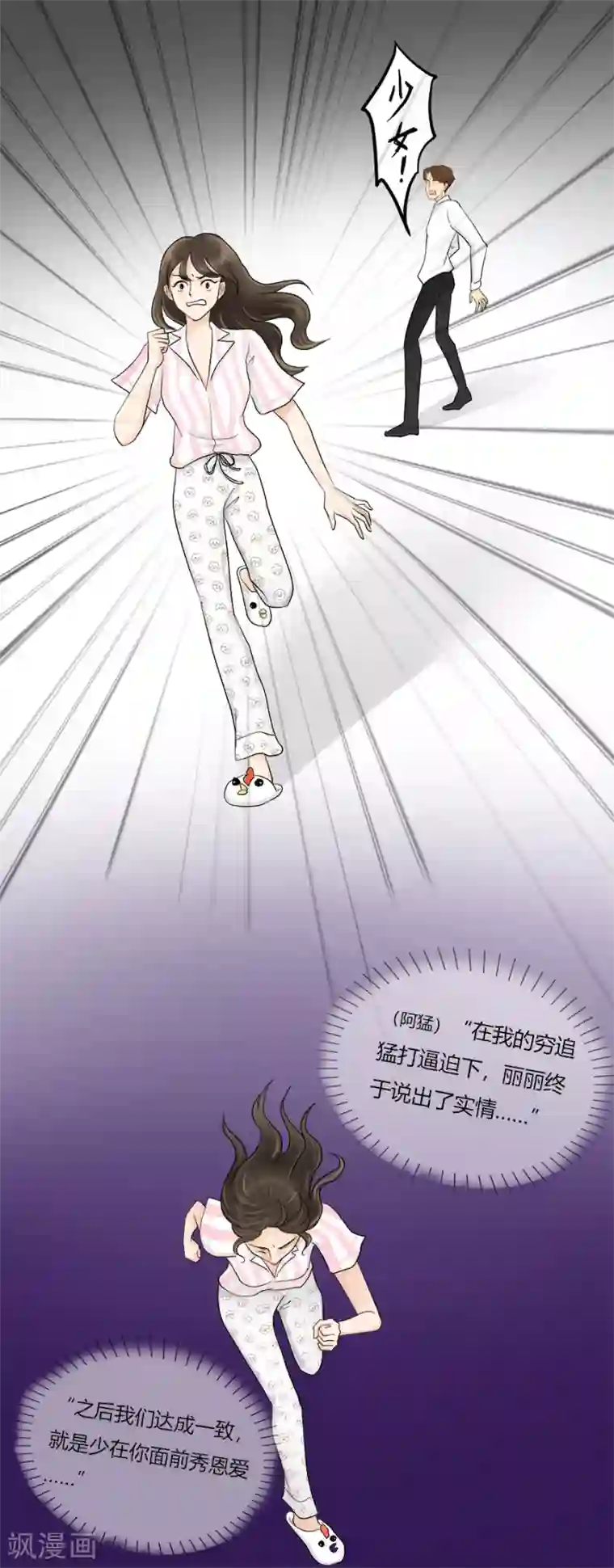 跳跃时间的美少女第23话 一切都是如此无奈