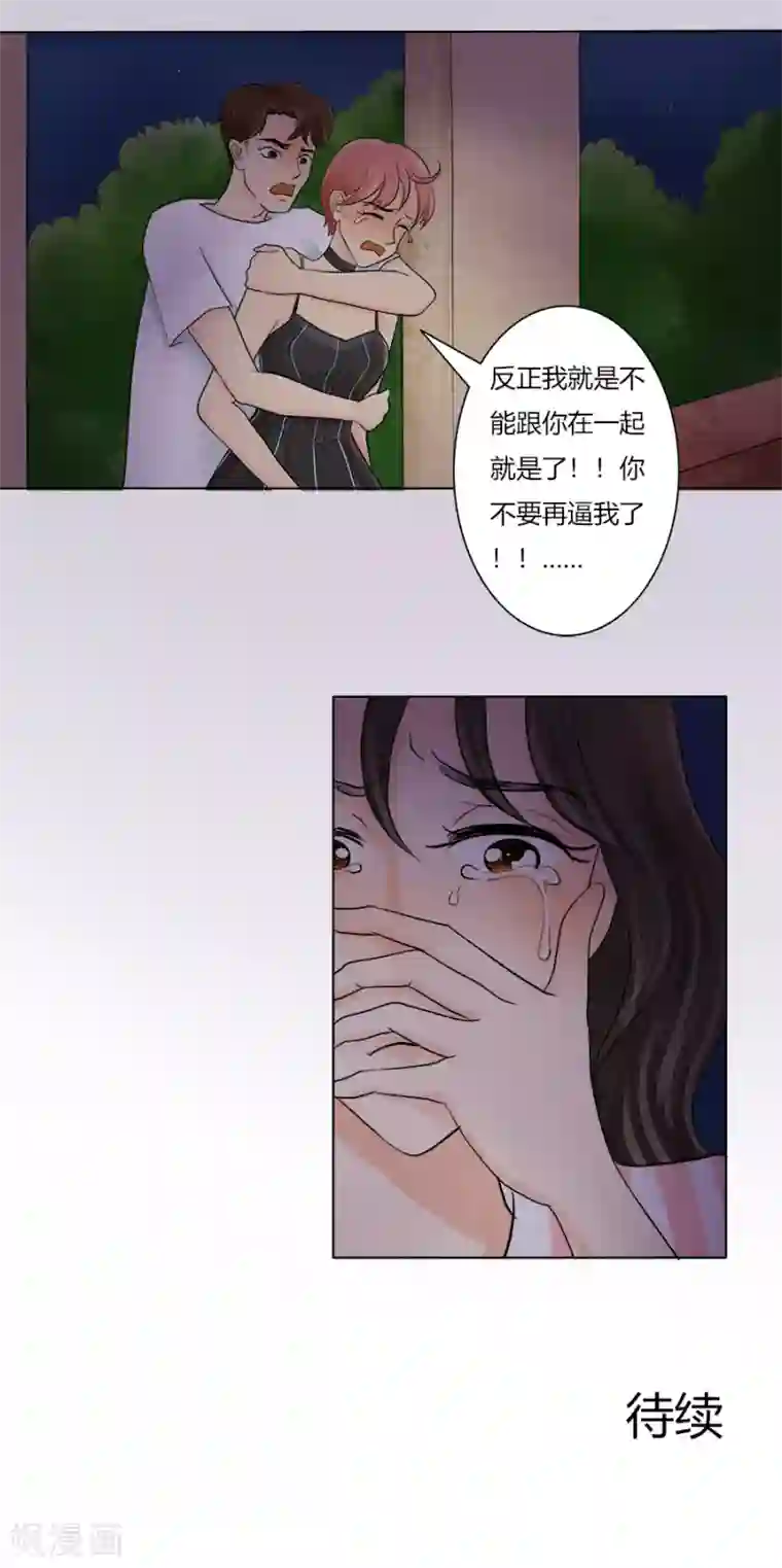 跳跃时间的美少女第23话 一切都是如此无奈