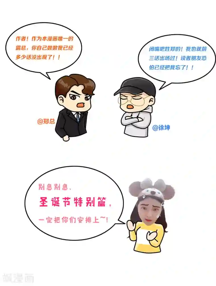 跳跃时间的美少女第23话 一切都是如此无奈