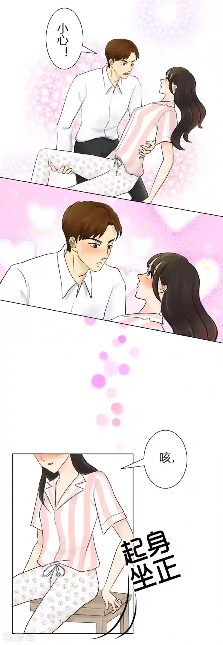 跳跃时间的美少女第23话 一切都是如此无奈