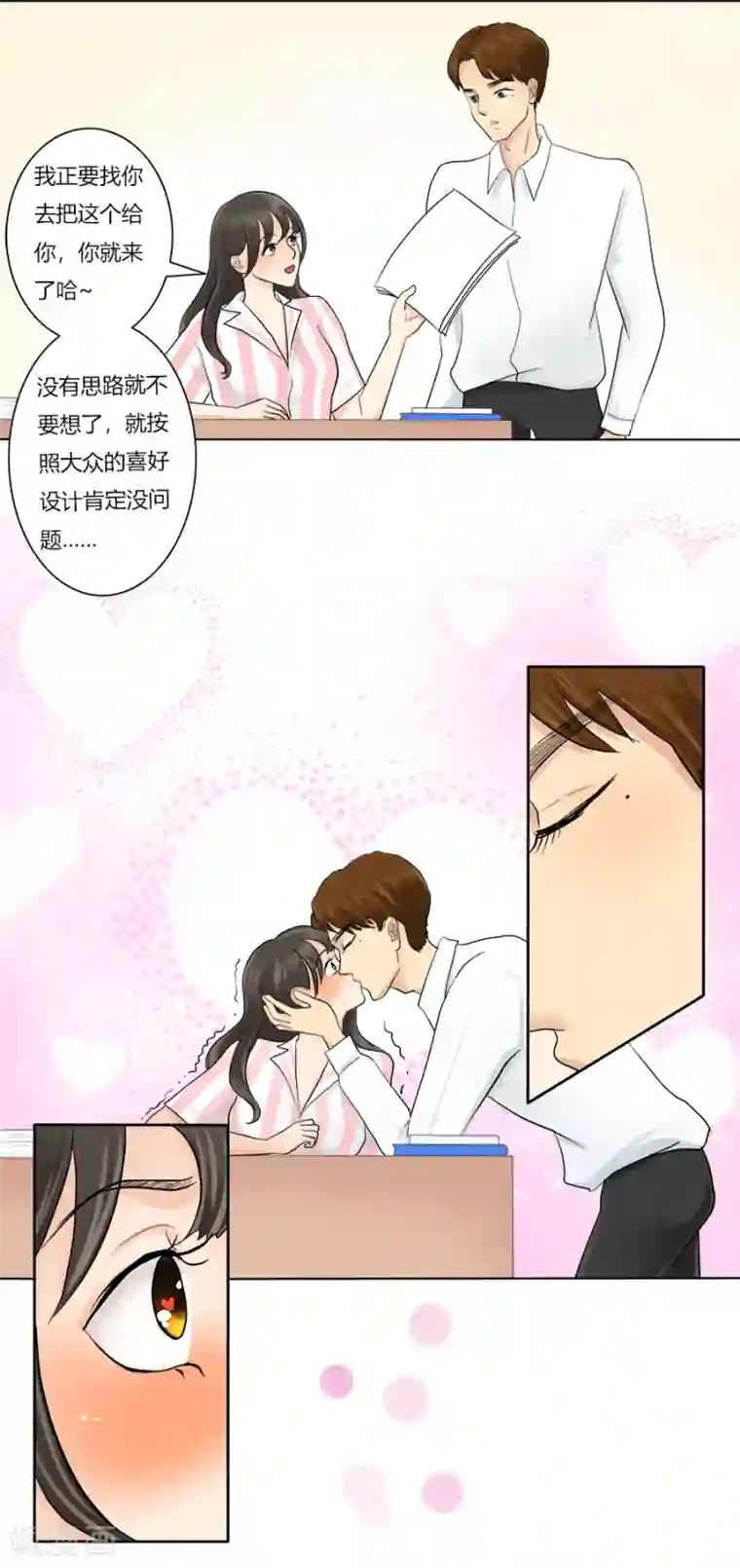 跳跃时间的美少女第23话 一切都是如此无奈