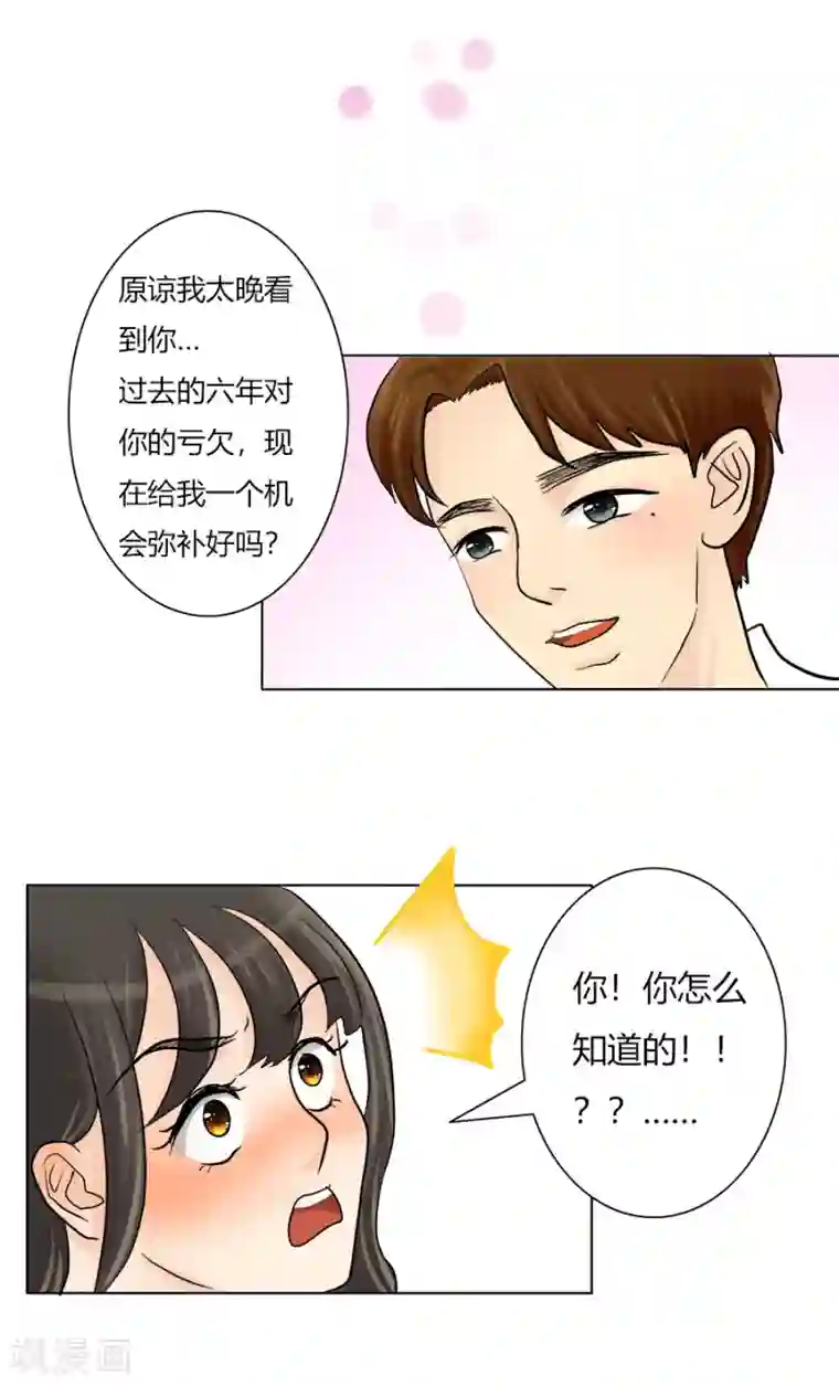 跳跃时间的美少女第23话 一切都是如此无奈