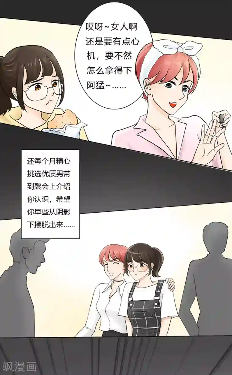 跳跃时间的美少女第23话 一切都是如此无奈