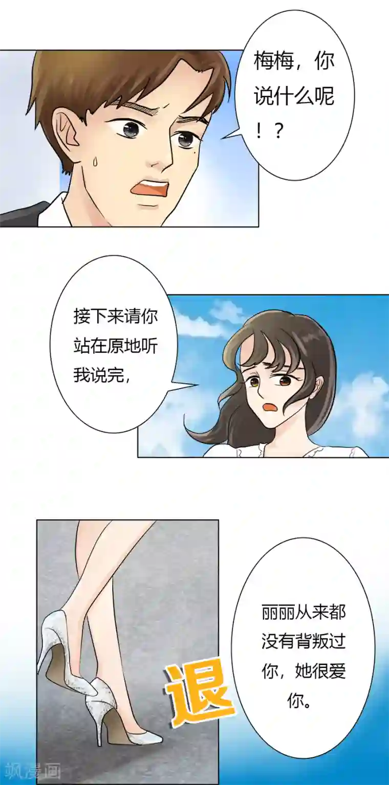 跳跃时间的美少女第24话 迷途知返