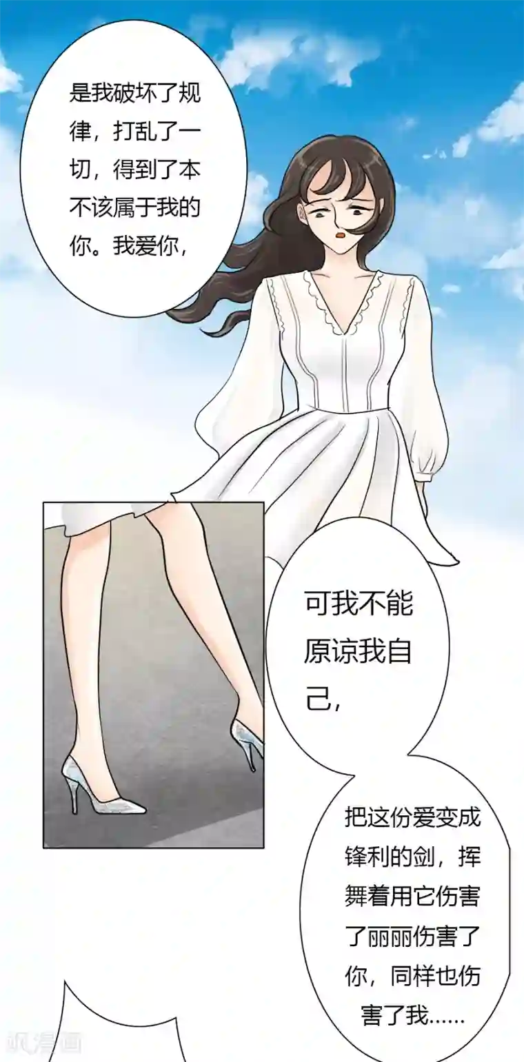 跳跃时间的美少女第24话 迷途知返