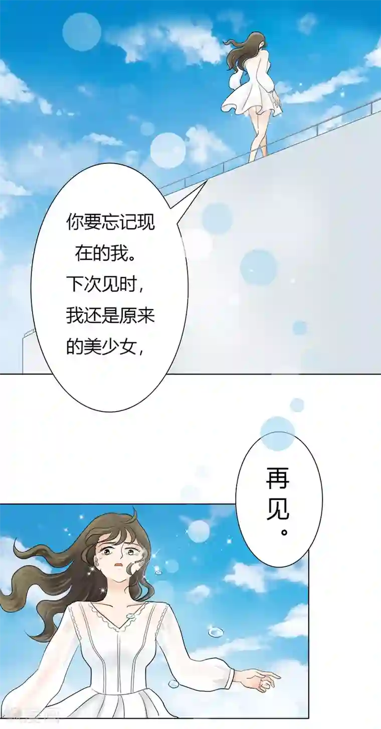 跳跃时间的美少女第24话 迷途知返