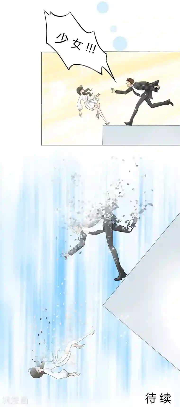 跳跃时间的美少女第24话 迷途知返