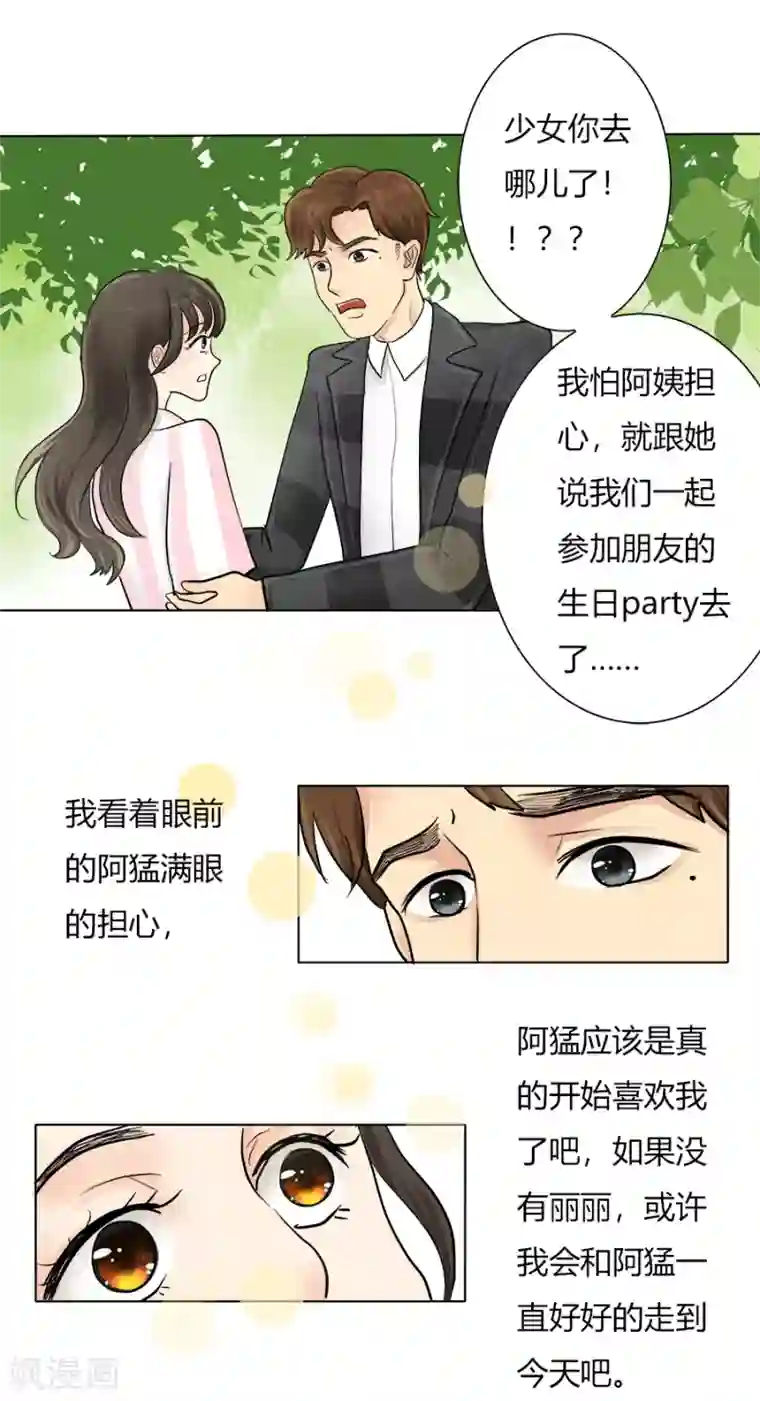 跳跃时间的美少女第24话 迷途知返