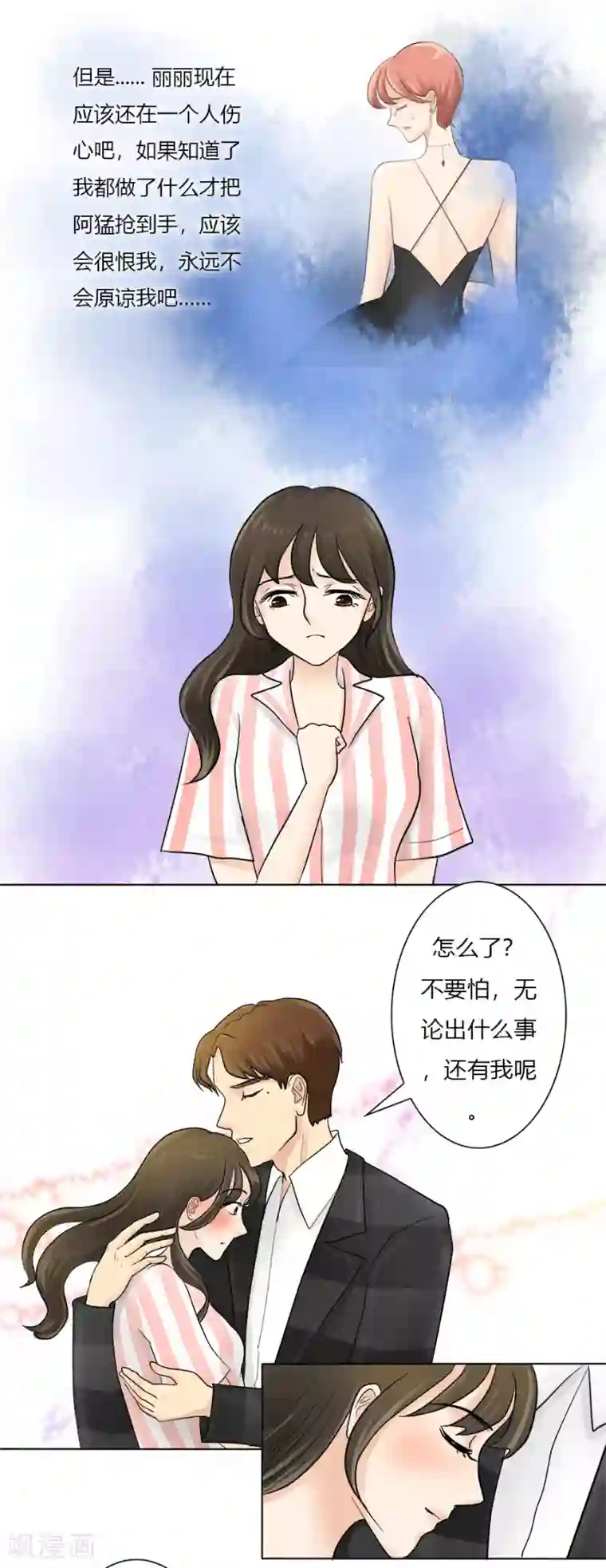 跳跃时间的美少女第24话 迷途知返