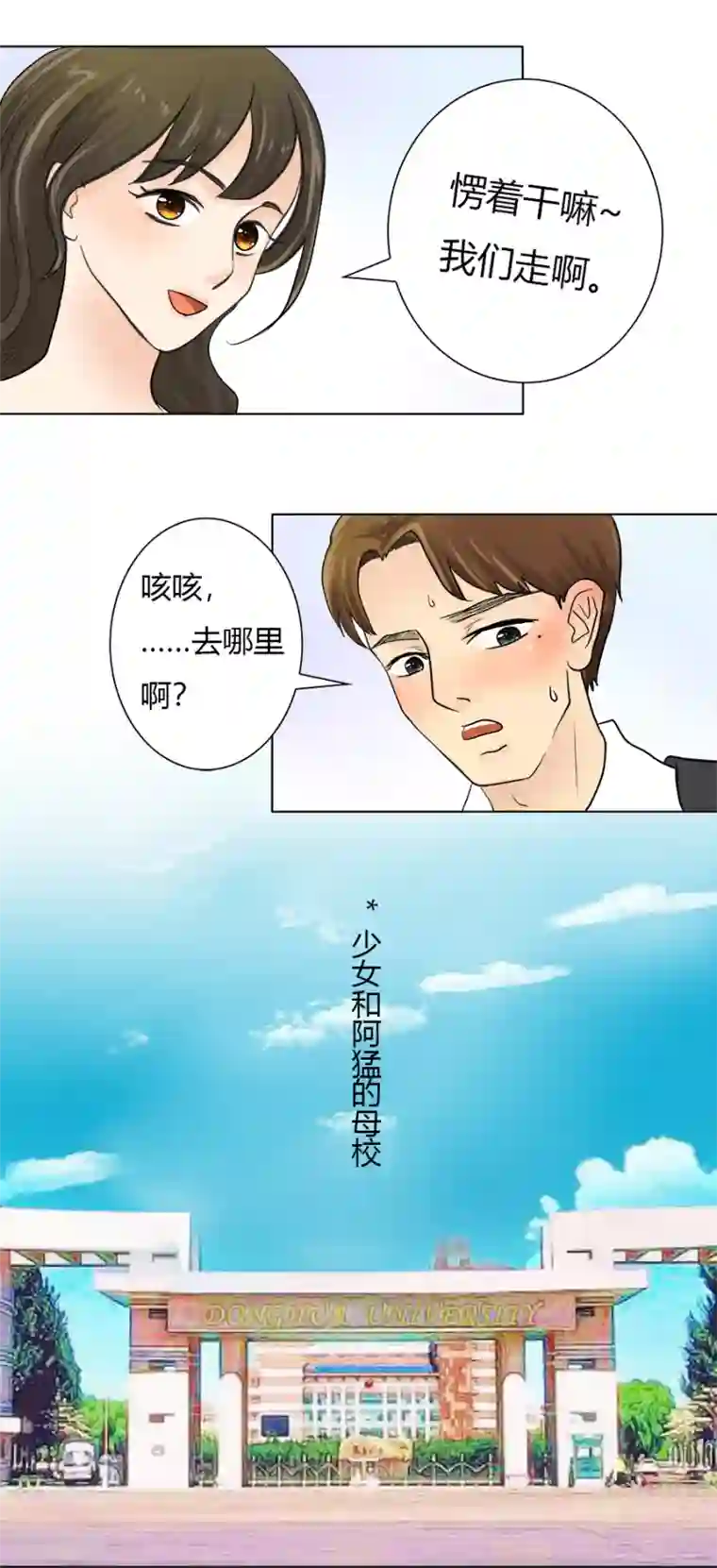跳跃时间的美少女第24话 迷途知返