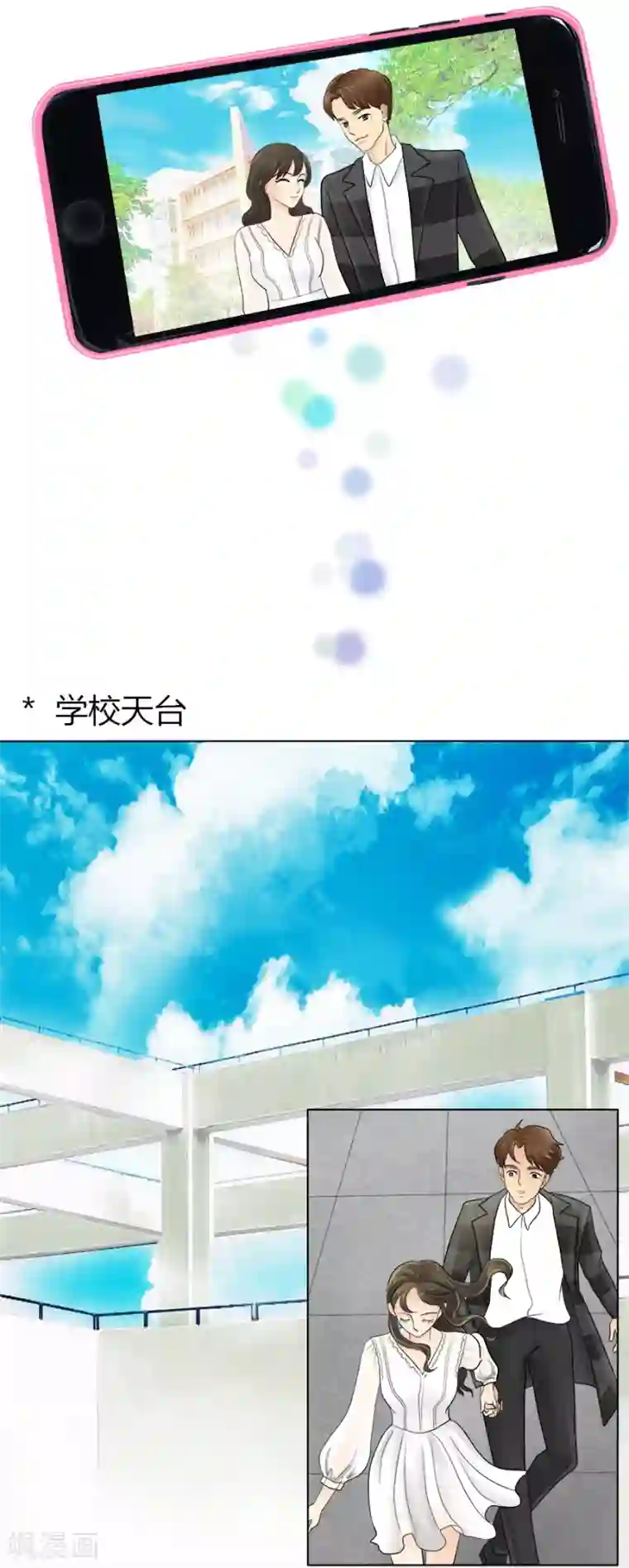 跳跃时间的美少女第24话 迷途知返