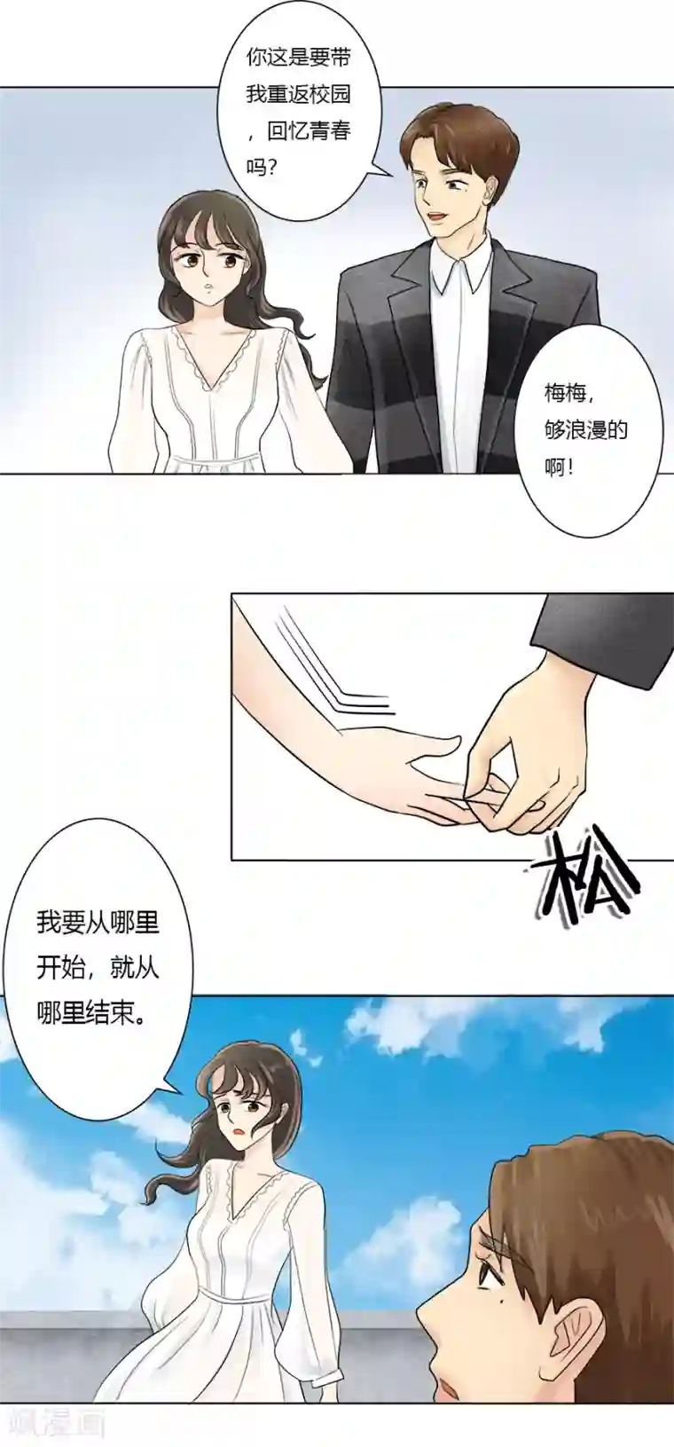 跳跃时间的美少女第24话 迷途知返
