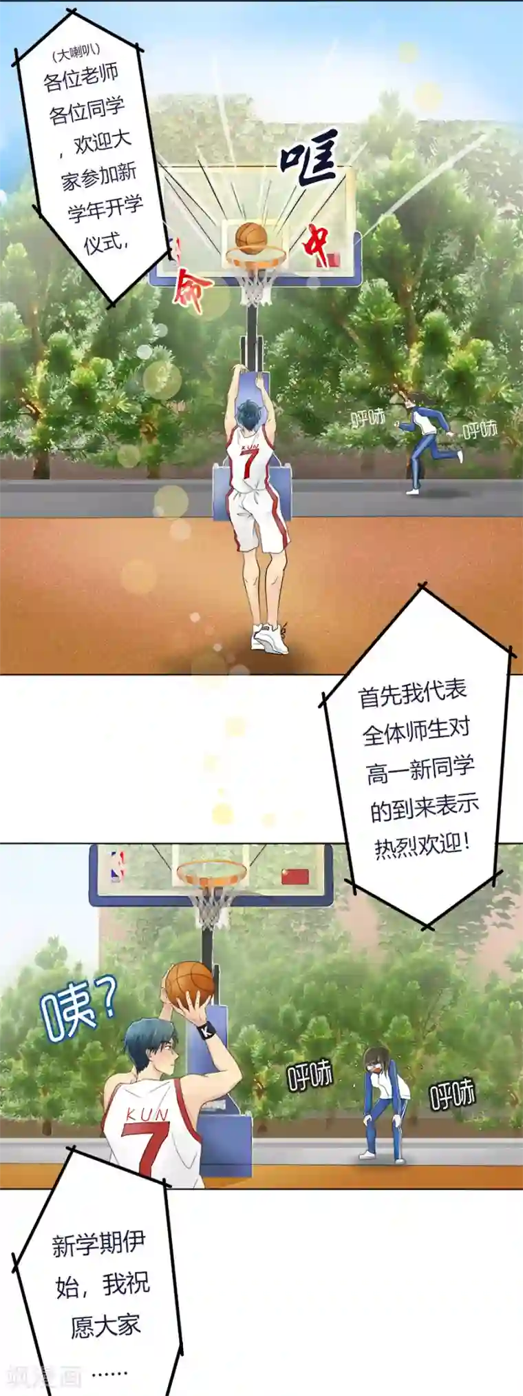 跳跃时间的美少女特别篇1 徐坤篇