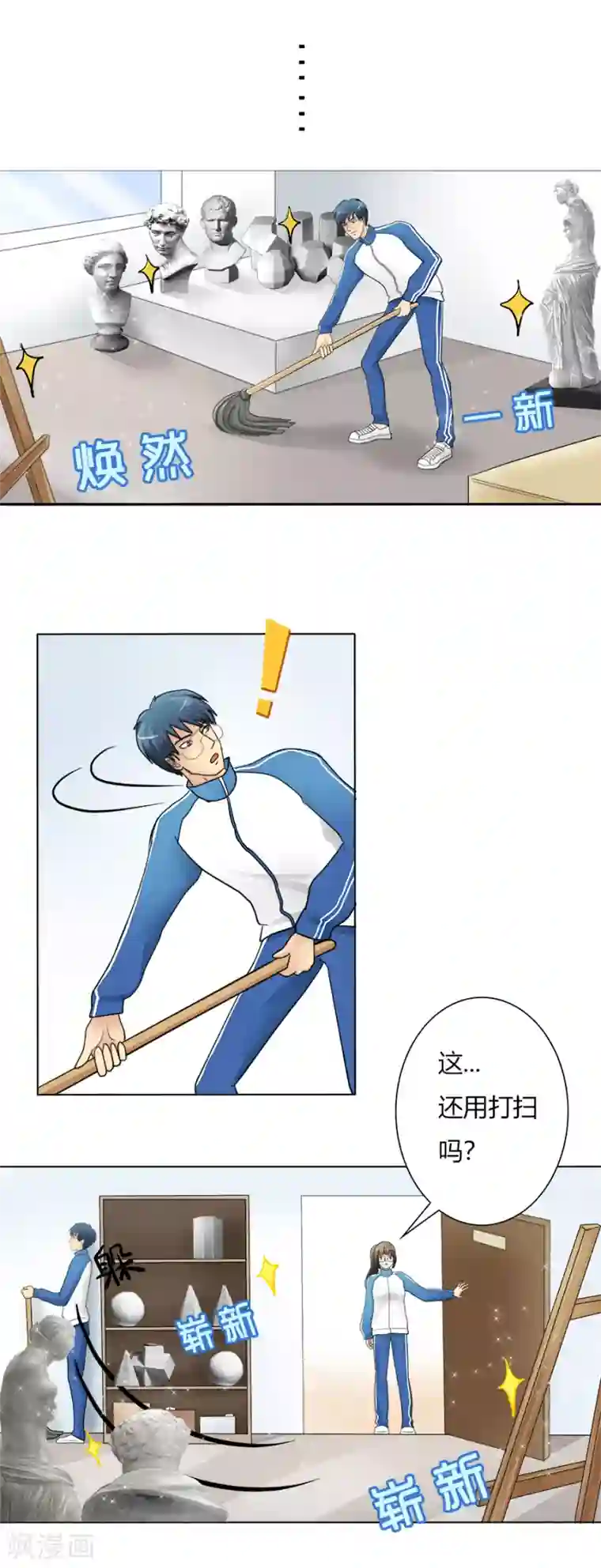 跳跃时间的美少女特别篇1 徐坤篇