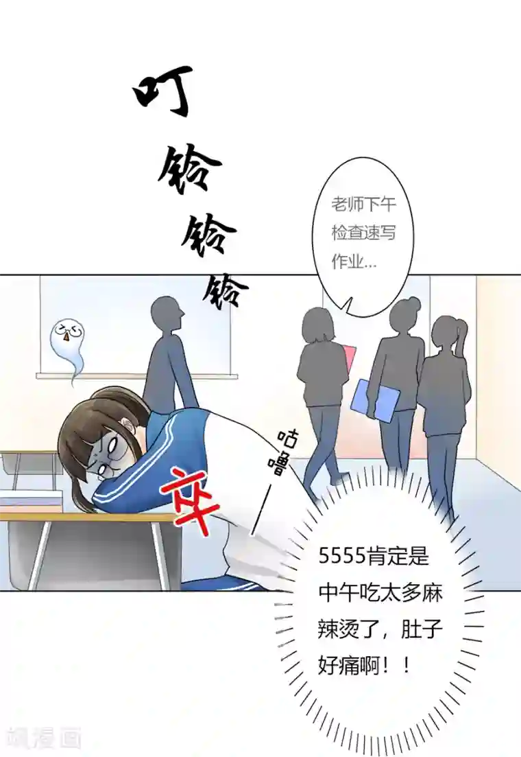 跳跃时间的美少女特别篇1 徐坤篇
