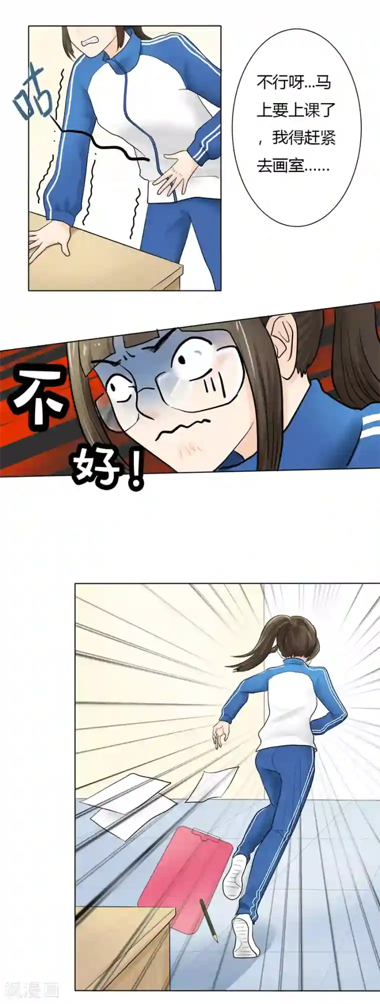 跳跃时间的美少女特别篇1 徐坤篇