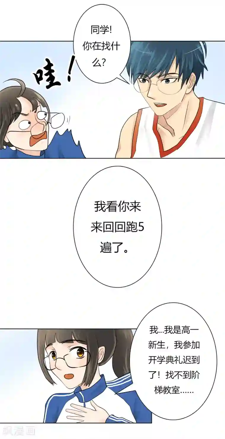 跳跃时间的美少女特别篇1 徐坤篇
