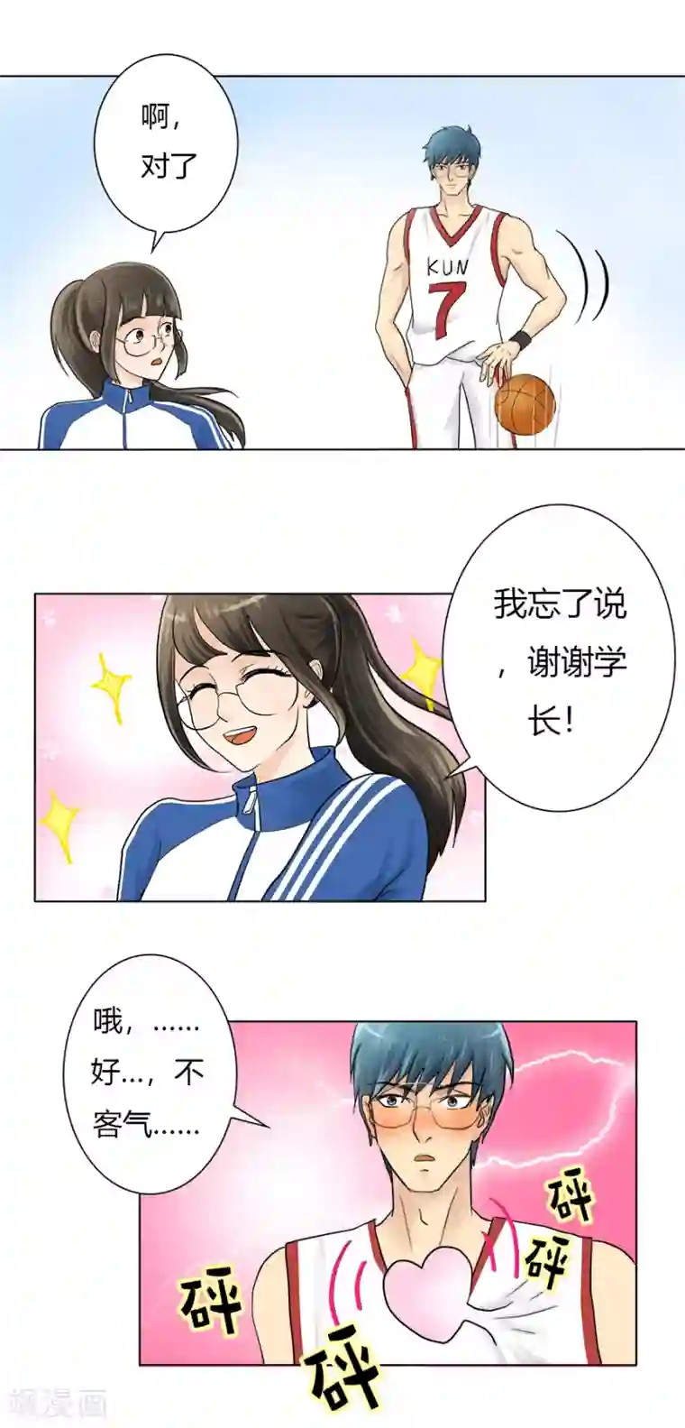 跳跃时间的美少女特别篇1 徐坤篇