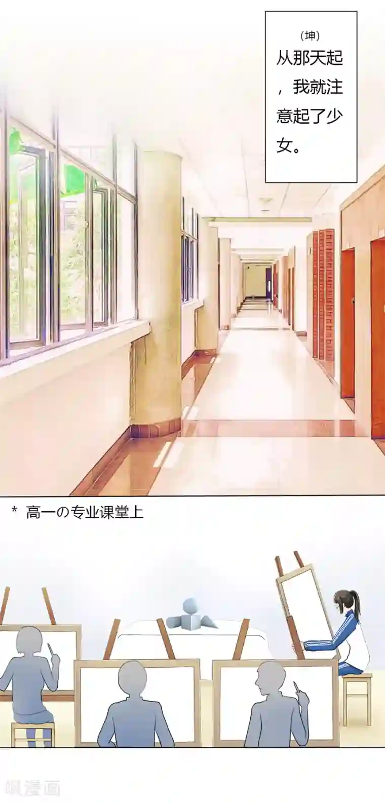 跳跃时间的美少女特别篇1 徐坤篇