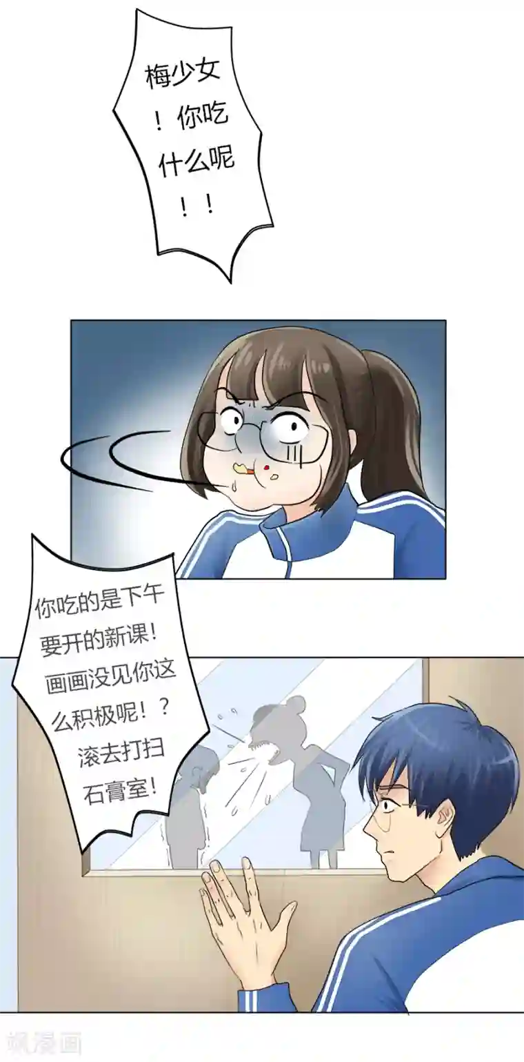 跳跃时间的美少女特别篇1 徐坤篇