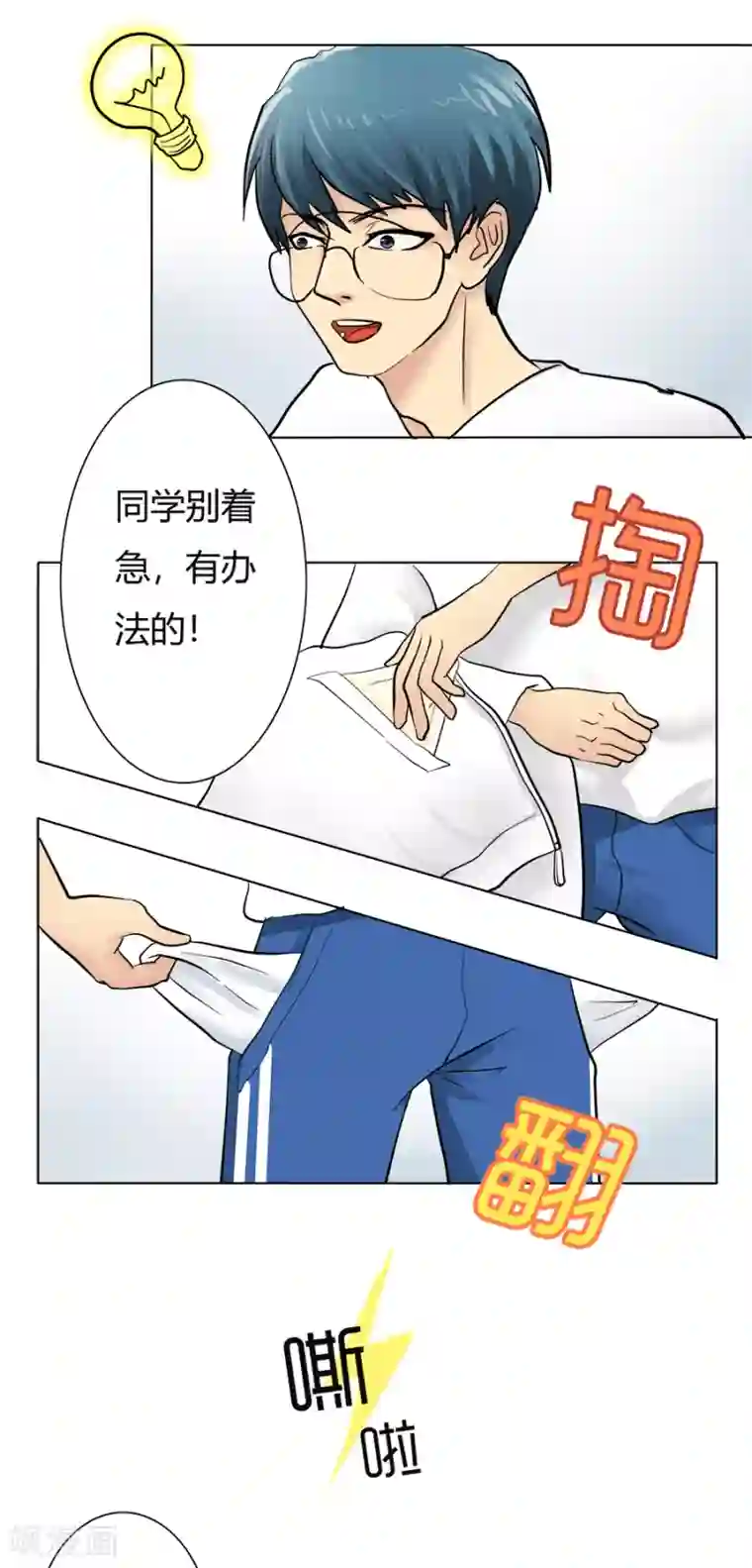 男模太大内裤都包不住特别篇2 徐坤篇