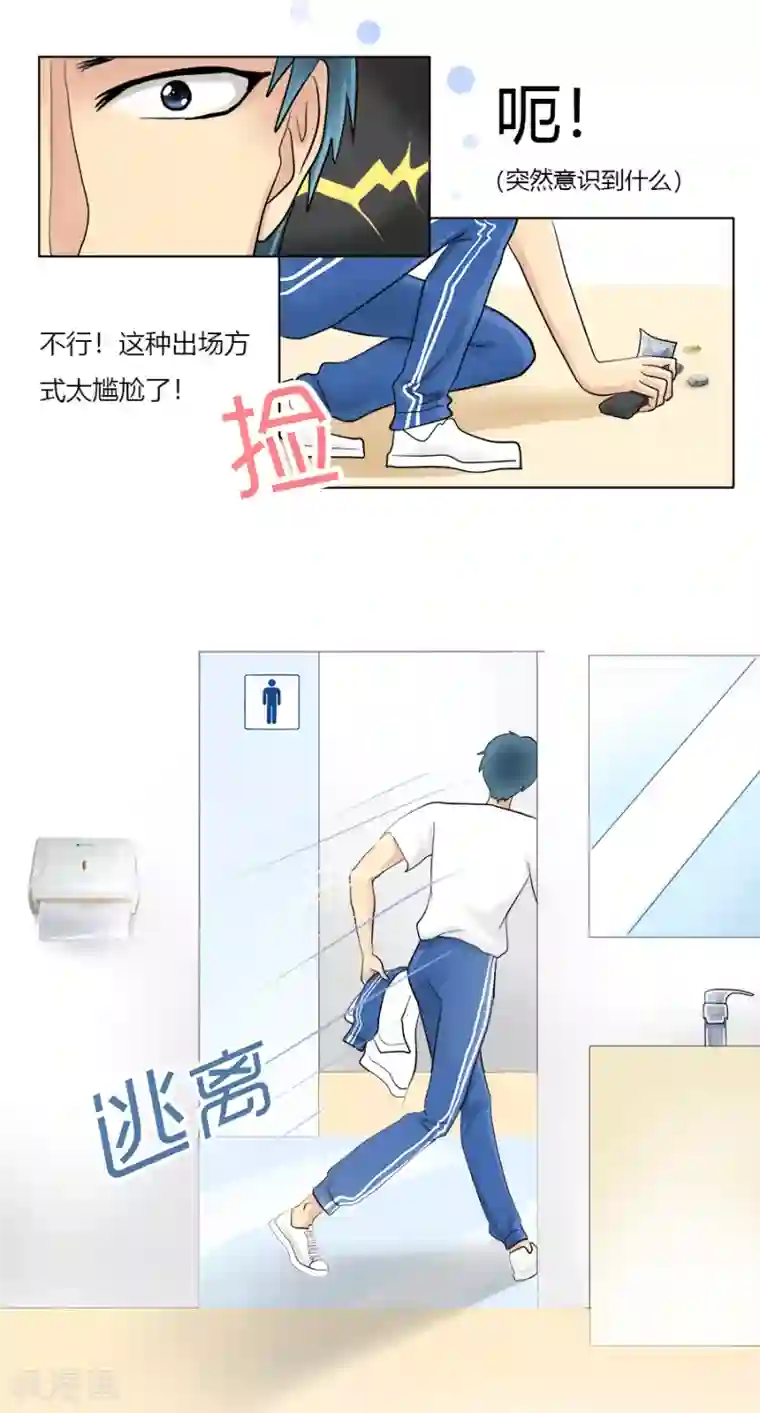 跳跃时间的美少女特别篇2 徐坤篇